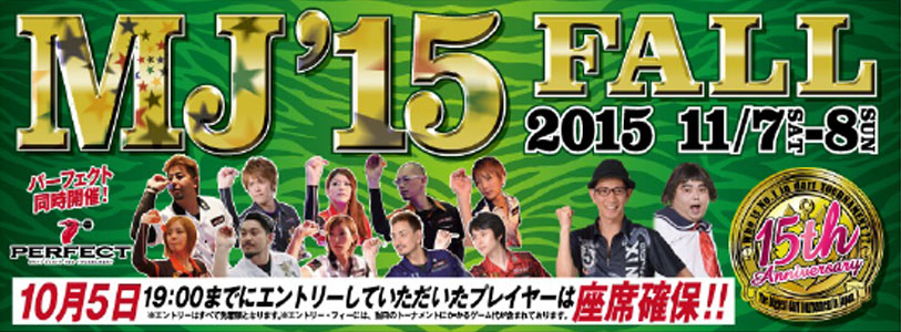 MJS'15