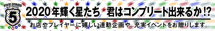 5STARS