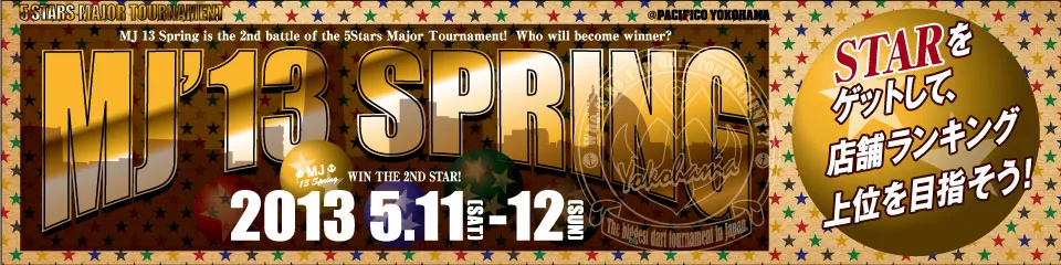 MJ'13SPRING