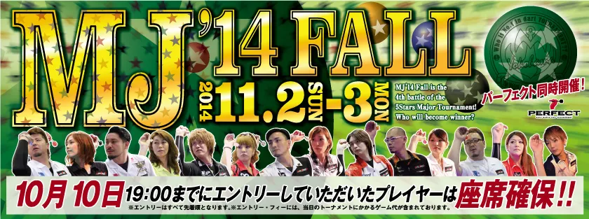 MJ'14FALL