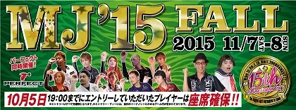 MJ'15FALL