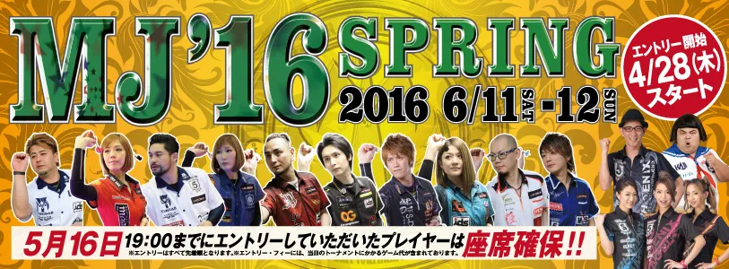 MJ'16SPRING