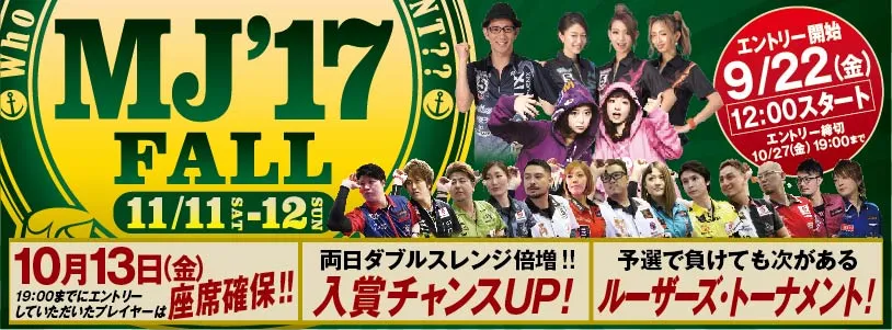 MJ'17FALL
