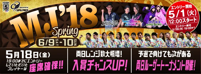MJ'18SPRING