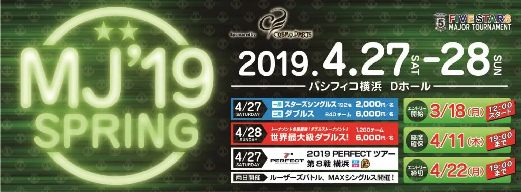 MJ'19SPRING