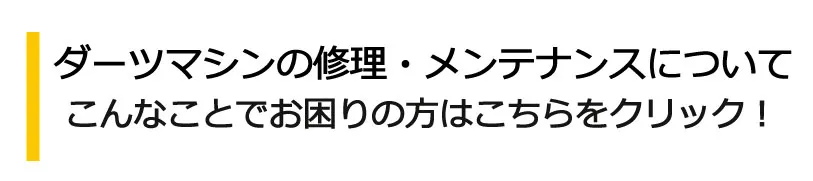 maintenance-bn