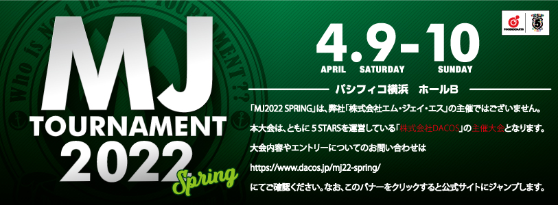mj22-spring02
